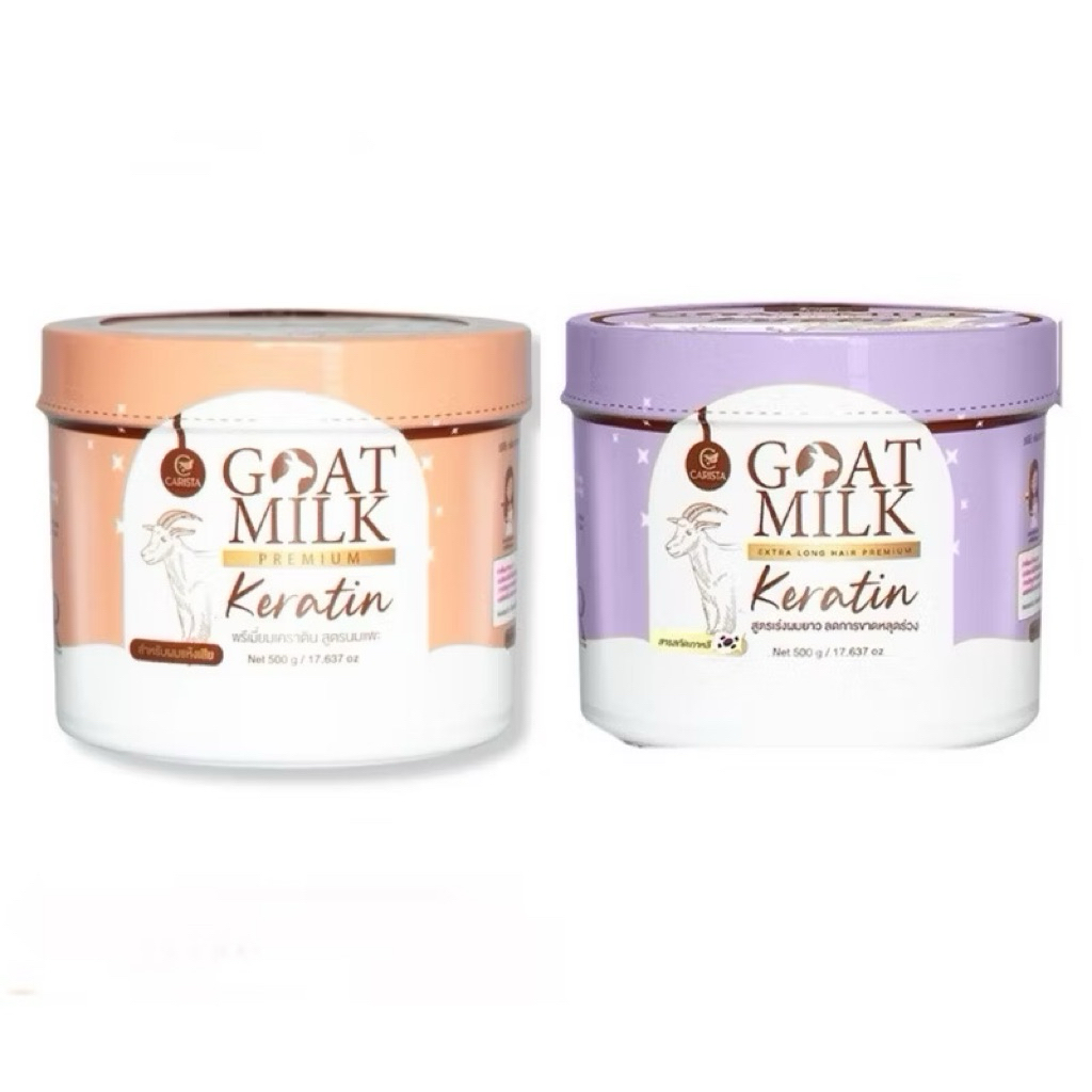 เคราตินนมแพะ หมักผมนมแพะ Goatmilk premium keratin กระปุกมี2 สูตรให้เลือกจ้า ขนาด 500 ml.