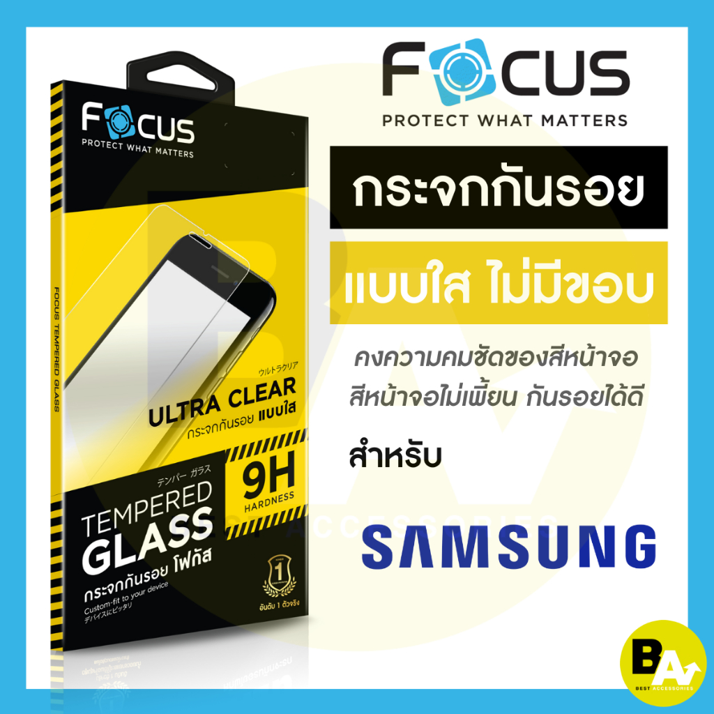 Focus ฟิล์มกระจกใสไม่เต็มจอ สำหรับ Samsung A27 5G A57 5G A07 5G A17 A07 A16 5G A26 5G A17 5G