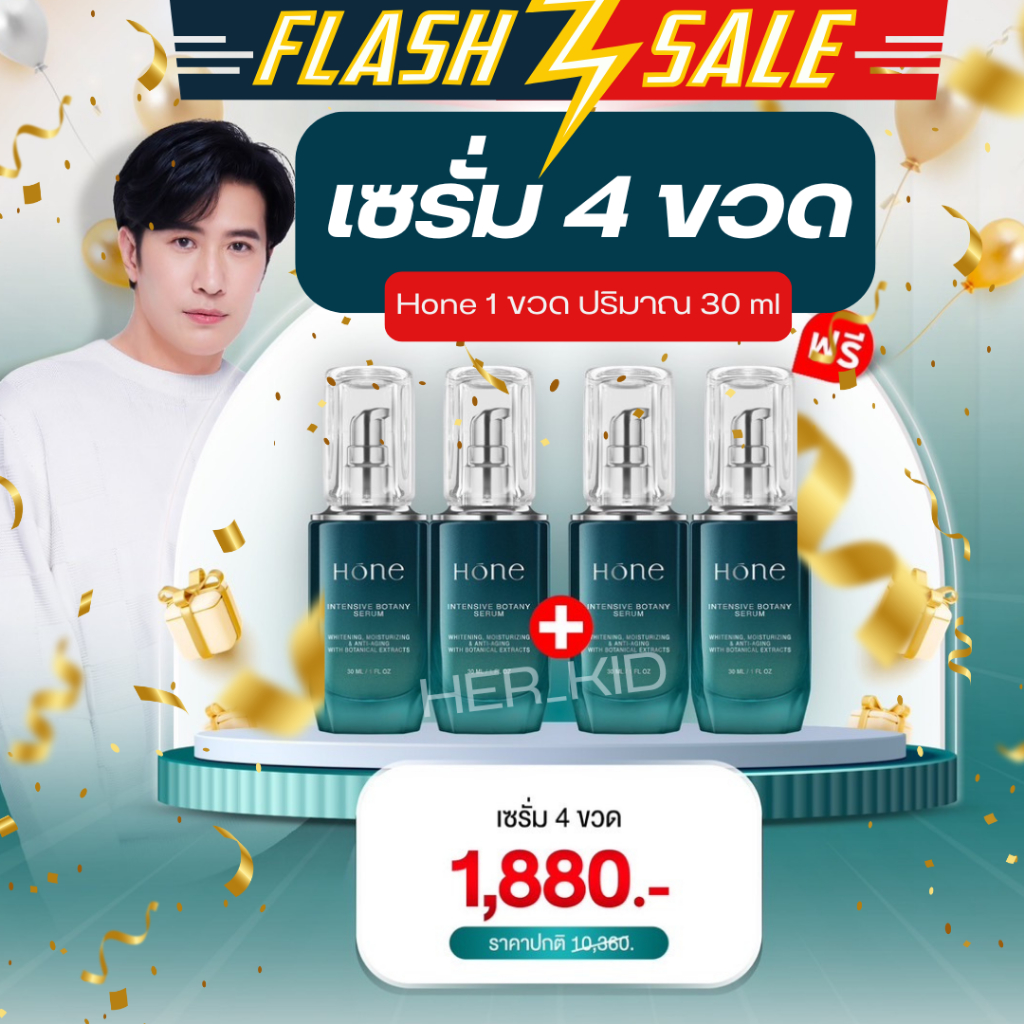HONE SERUM (โฮนเซรั่ม) 30ml  เซรั่มหน้าตึง เซรั่มหน้าใส โฮนเซรั่ม  ส่งฟรี! ของแท้ 100% รับประกันยินดีคืนเงิน