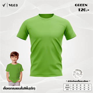 Victory VL03 เสื้อกีฬาคอกลมเด็ก เสื้อยืด เสื้อสีพื้น ผ้าไมโคร
