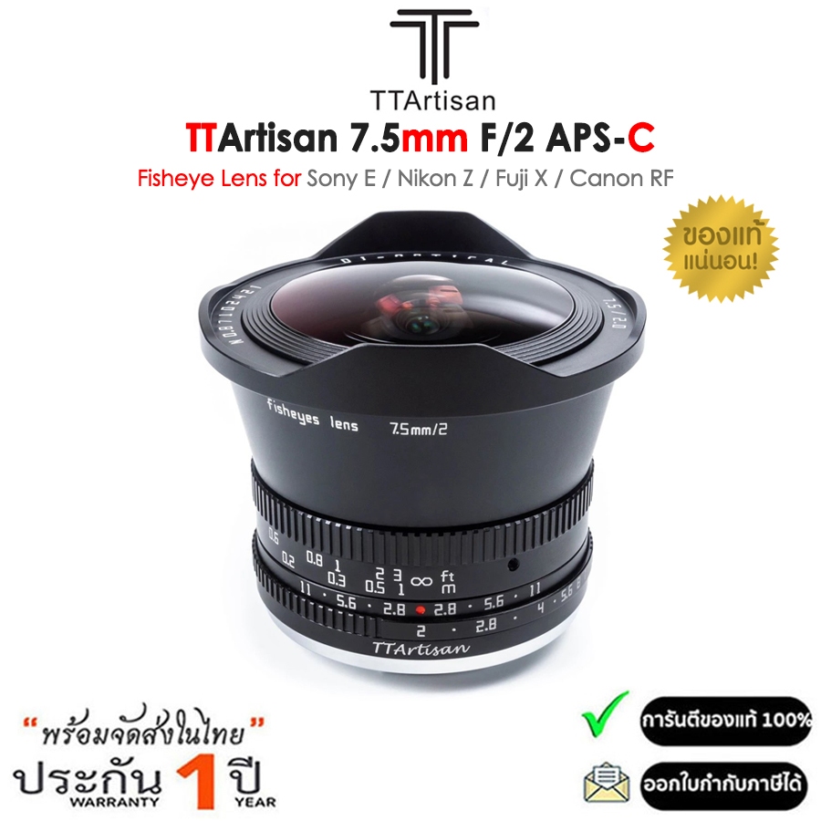 TTArtisan 7.5mm F2 APS-C fisheye lens (รับประกัน 1ปี)