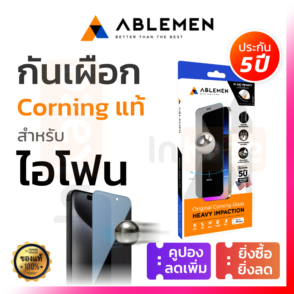 ABLEMEN ฟิล์มกระจก Corning เต็มจอ กันเผือก กันมอง for iPhone 17 16 Pro Max มีประกัน