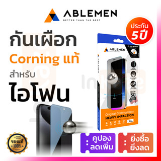 ABLEMEN ฟิล์มกระจก Corning เต็มจอ กันเผือก กันมอง for iPhone…