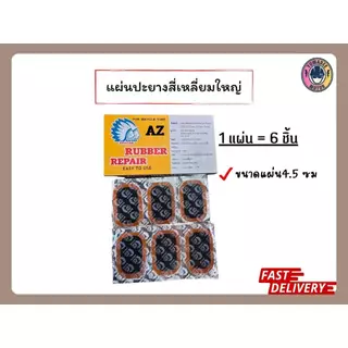 แผ่นปะยางจักรยาน แผ่นปะยางรถมอเตอร์ไซค์ กาวปะยาง KKK กาวน้ำหลอด สติมปะยาง คนป่า