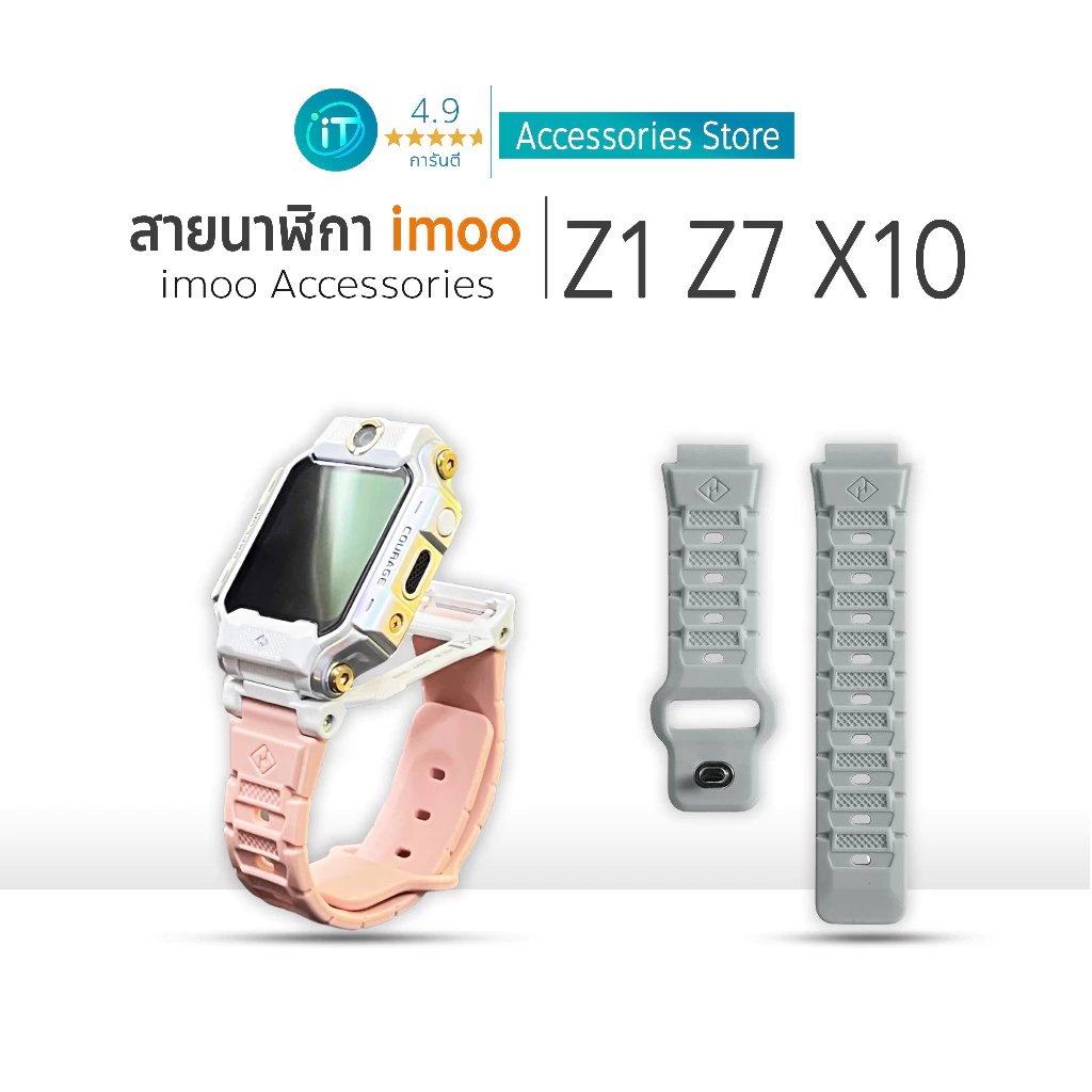สายนาฬิกา ซิลิโคน แบบหมุดล็อก สำหรับ imoo X10 Z7 Z1 Z6 Z2 Z3 Z5 imoo Watch Phone Z7 X10