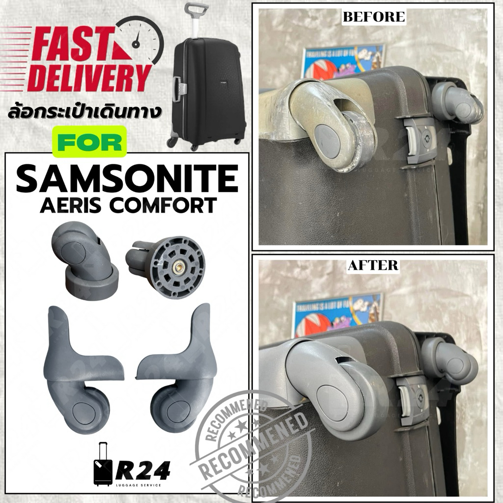 ล้อกระเป๋าเดินทาง SAMSONITE AERIS COMFORT ของแท้100% [สินค้าพร้อมส่ง!!]