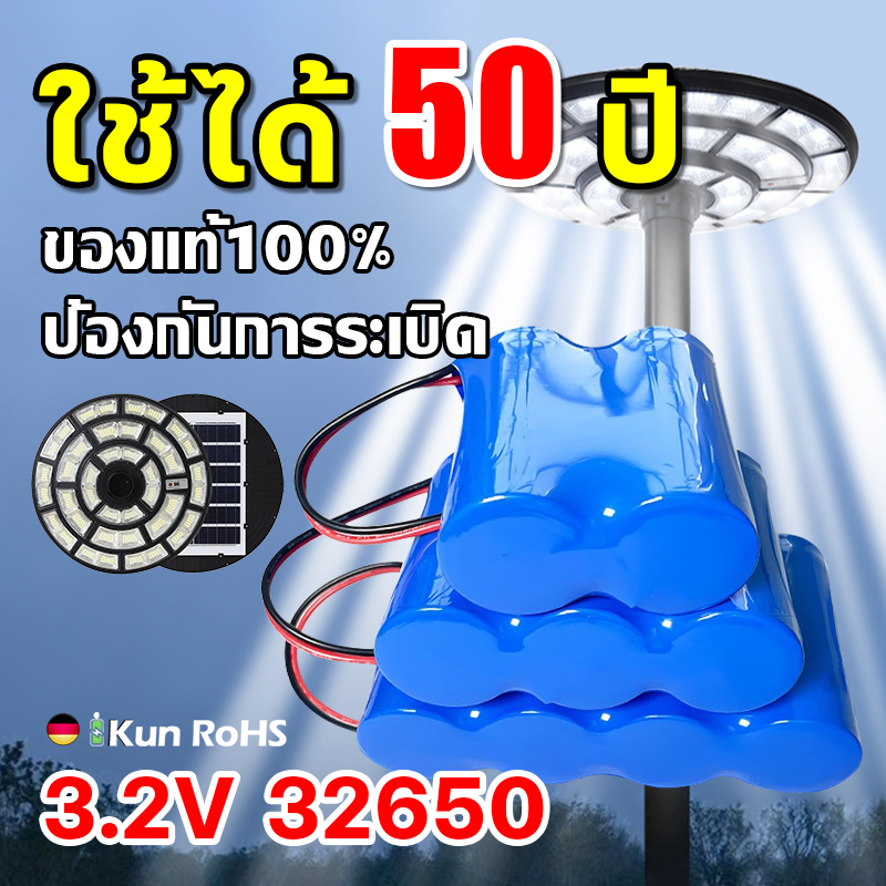 แบตเตอรี่ 32650 3.2V ถ่านชาร์จ LiFePo4 มีวงจรป้องกัน ถ่านชาร์จ แบตเตอรี่ลิเธียม แบตฟอสเฟต แบตเตอรี่ลิเธียมไอออน