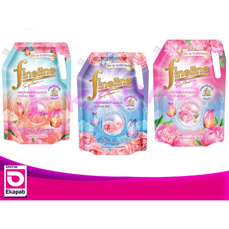 ไฟน์ไลน์ ปรับผ้านุ่มเข้มข้นแฮปปี้เนส 1150มล. ถุง