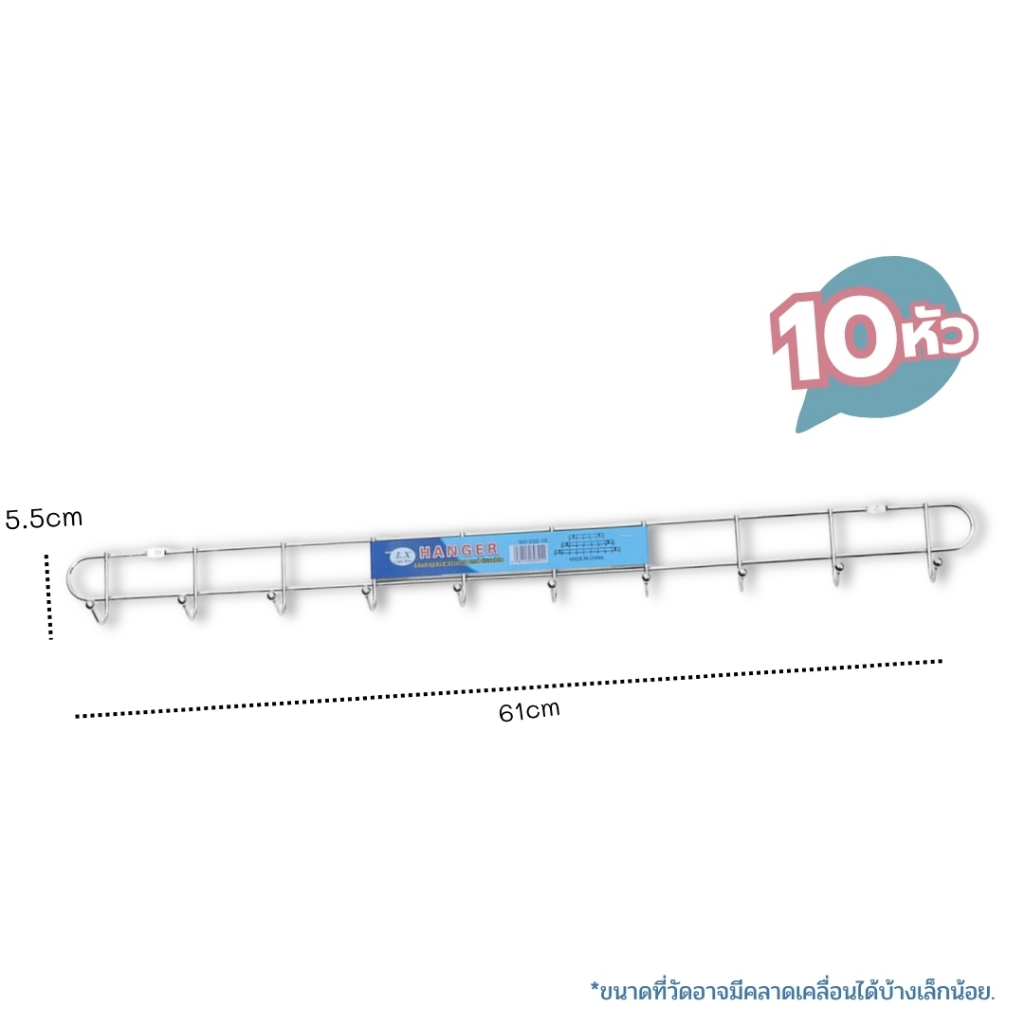 AT.Store ตะขอแขวนสแตนเลส 10 หัว 6 หัว  ตะขอแขวนของติดผนัง ที่แขวนของแบบติดผนัง แข็งแรง ทนทาน - รูปที่ 5
