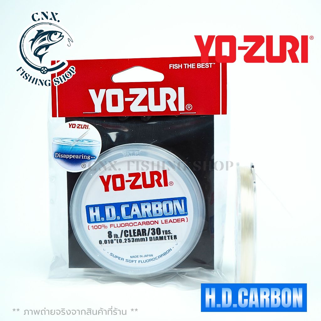 สายฟลูโรคาร์บอน แท้100% Yo-Zuri Fluorocarbon 100% H.D. Carbon