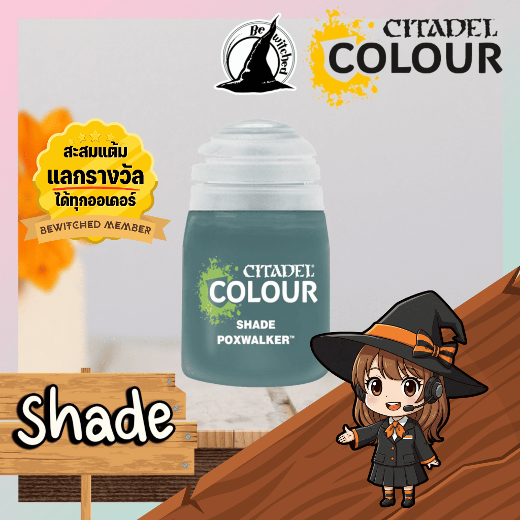 (Shade) POXWALKER Citadel Paint Bewitched