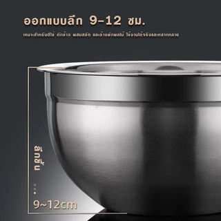 ชามผสมสแตนเลส 304 ทรงสูง เกรดพรีเมียม 9 ขนาด สำหรับผสมแป้ง ทำขนม สลัด อาหาร แข็งแรงทนทาน เหมาะเบเกอรี่ คาเฟ่