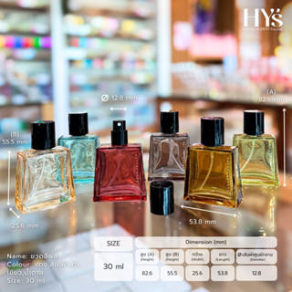 ขวดน้ำหอม ขวดอีฟสี 30ml