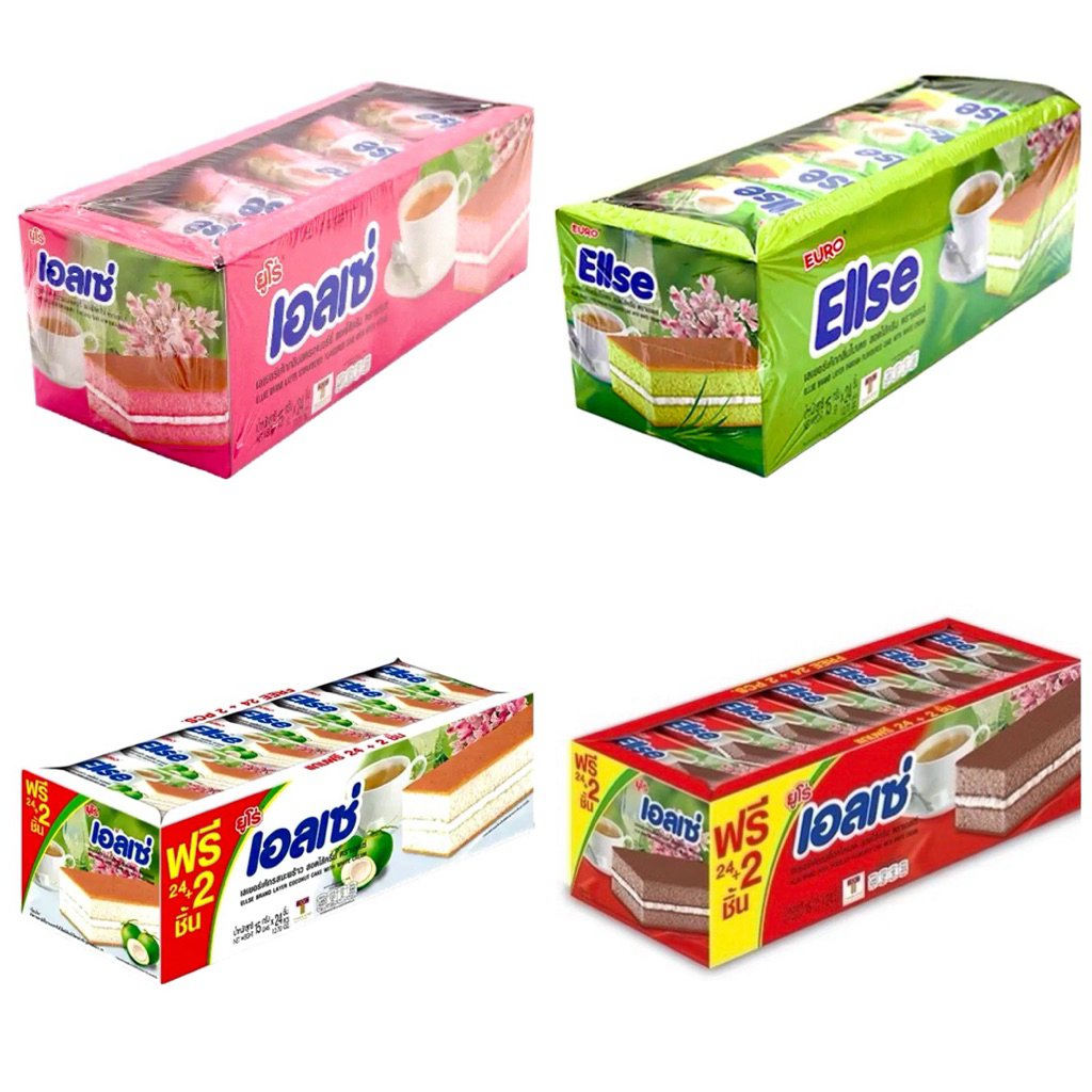 [ยกกล่อง24ชิ้น] ขนม เอลเซ่ Ellse ยกกล่อง เลเยอร์เค้ก สอดไส้ครีม มี 4 รสชาติ ใบเตย ช็อคโกแลต สตรอเบอร์รี่ มะพร้าว