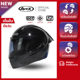 หมวกกันน็อคเต็มใบปิดคางทรงสปอร์ต แว่น 2 ชั้น AVEX RAPID [สิน…