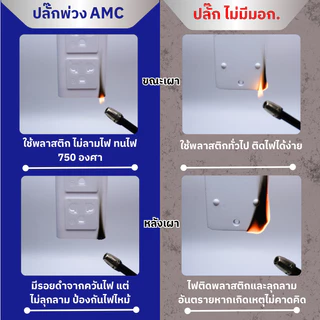 AMC ปลั๊กบล็อคยาง ยาว 3-30 เมตร มาตราฐาน มอก. 6 ช่อง (หน้าเหล็ก) ปลั๊กไฟ พร้อมสวิตช์ C16XX