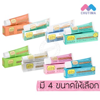 เทพไทย ยาสีฟันสมุนไพร สูตรเข้มข้น TepThai Toothpaste 5/15/30…