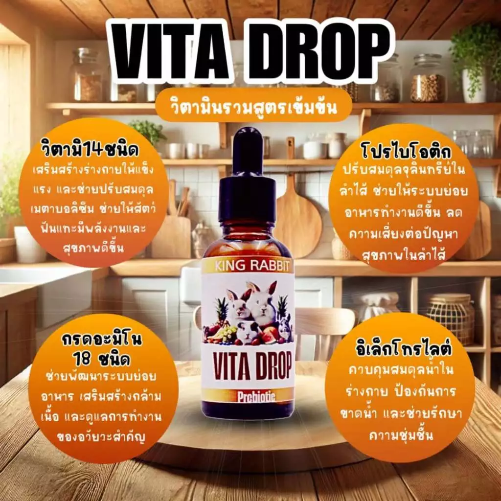 ðbest 1stð vita drop āļ§āļīāļāļāļēāļĄāļīāļāļŠāļģāļŦāļĢāļąāļāļāļĢāļ°āļāđāļēāļĒ āļŦāļāļđāđāļāļŠāļāļĩāđ āđāļŪāļĄāđāļāļāļĢāđ āļĢāļ§āļĄāļāļķāļāļŠāļąāļāļ§āđāļāļąāļāđāļāļ°āļāļļāļāļāļāļīāļ āđāļāđāļāļŠāļđāļāļĢāđāļāđāļĄāļāđāļ 30ML