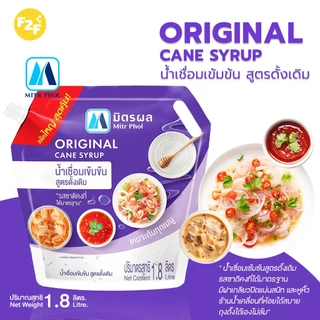 น้ำเชื่อมเข้มข้น ตรามิตรผล สูตรดั้งเดิม 1,800 มิลลิลิตร หรือ 2.54กิโลกรัม
