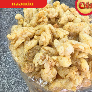 กระเพาะปลาเกรดบี แบบหนัก หลอดตัด 100 กรัม