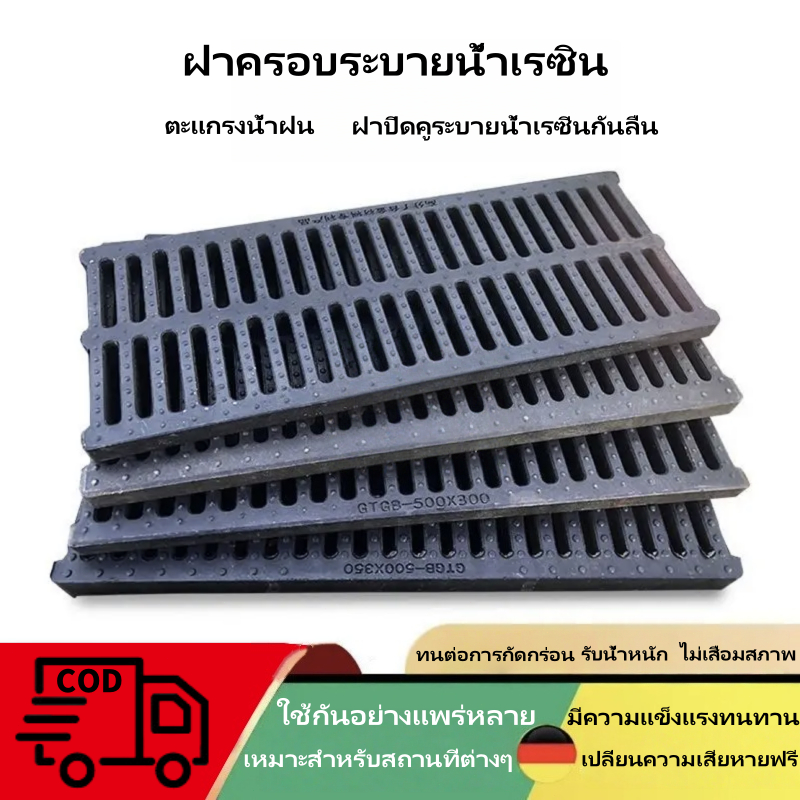 ฝาครอบท่อระบายน้ํา, แผ่นตะแกรง, ฝาครอบน้ําฝน, พลาสติกเรซินฝาครอบรางน้ําในครัวป้องกันสัตว์ฟันแทะ