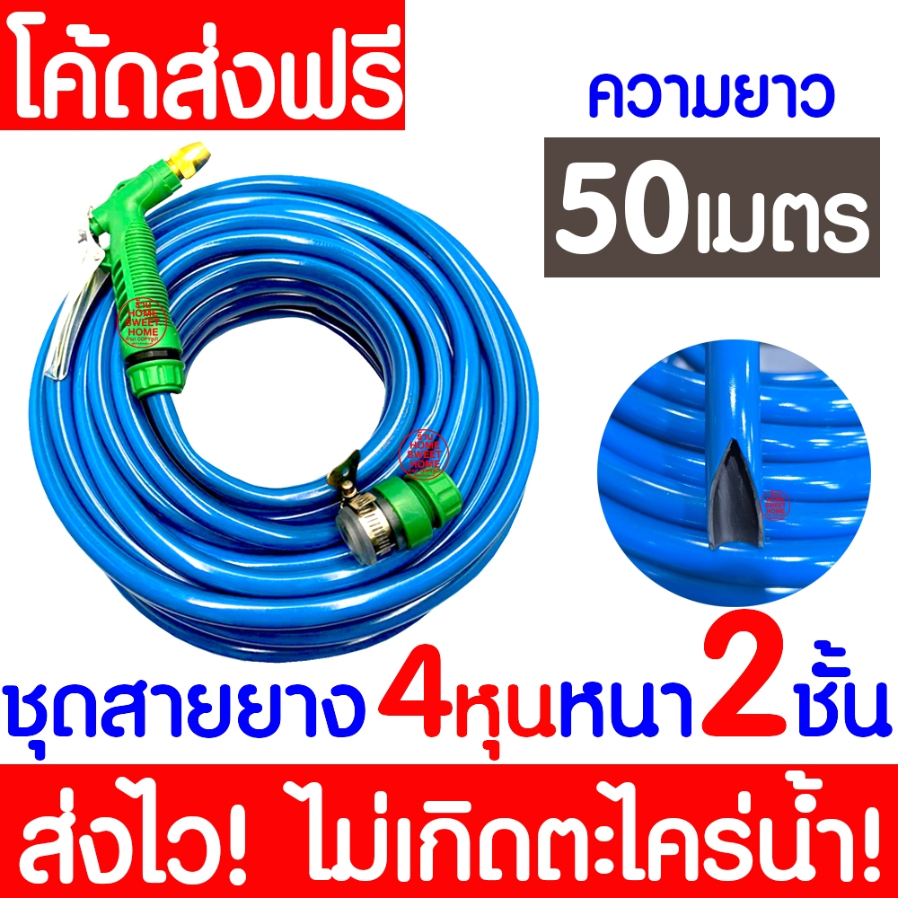 ชุดสายยางรดน้ำ 4หุน(1/2“) หนา2ชั้น สายยางรถน้ำเเถมหัวฉีด ใช้งานได้ทันที เด้งหนา ทน ความยาว10เมตร20เมตร30เมตร Clearance รูปที่ 6