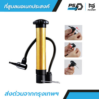 ที่สูบลม ที่สูบลมพร้อมเข็ม อเนกประสงค์ เหมาะกับลูกบอล จักรยา…