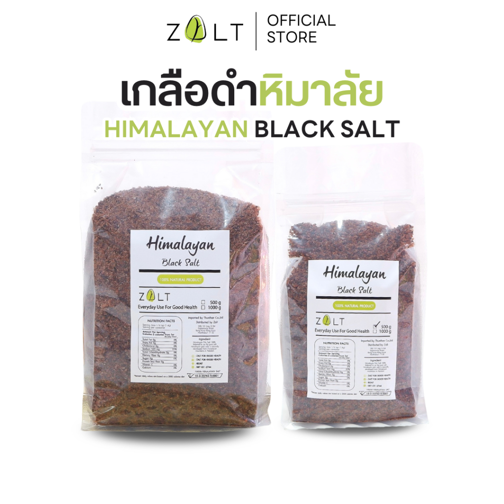 Zalt เกลือดำ หิมาลายัน ✔️มีใบรับรอง/อย. นำเข้าจากปากีสถาน สำหรับปรุงอาหาร เกลือคีโต