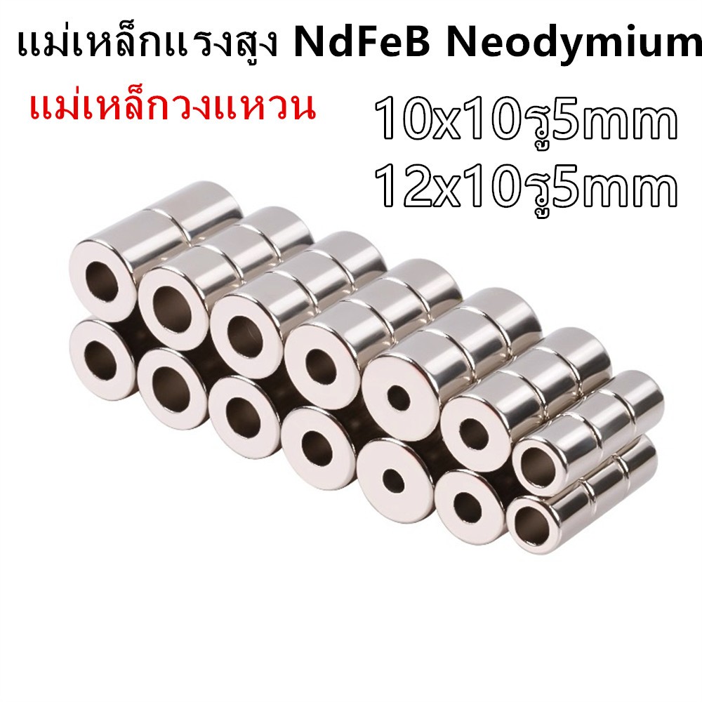1ชิ้น แม่เหล็กแรงสูง 10x15มิล Magnet Neodymium 10*15มิล แม่เหล็กแรงดูดสูง 10*15mm แม่เหล็ก เหล็กดูด แรงสูง ขนาด 10x15mm