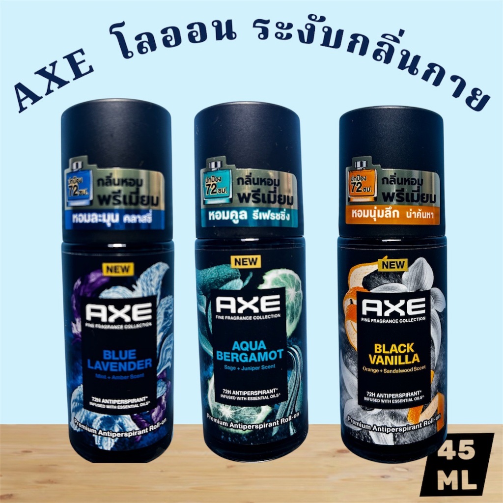 Axe แอ๊กซ์ อคาวา เบอกาม็อก พรีเมียม แอนติเพอสไปแรนท์ โรออน 45  มล. น้ำหอม ระงับกลิ่นกาย