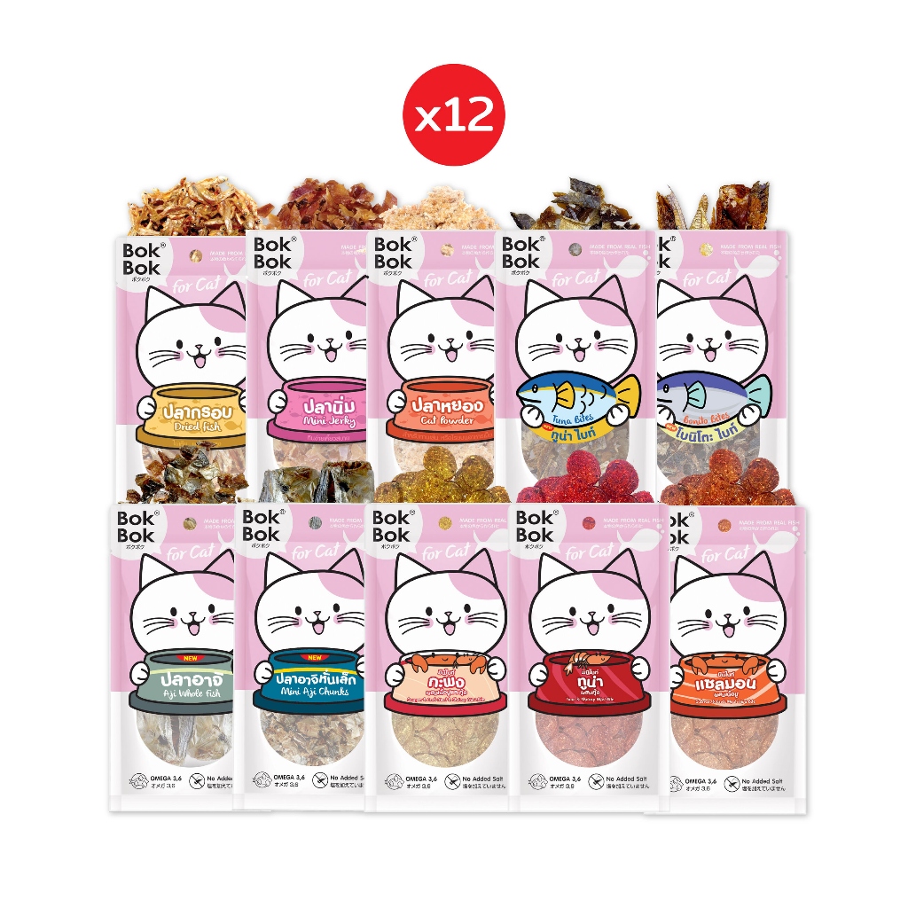 Bok Bok บ๊อกบ๊อก ขนมแมวทำจากเนื้อปลา ขนาด 15g-25g ปลากรอบ ปลานิ่ม ปลาหยอง ไม่เติมเกลือ ไม่ปรุงรส จำนวน 12 ถุง