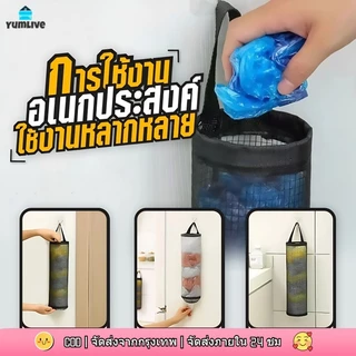 ที่เก็บถุงพลาสติก กล่องเก็บถุงพลาสติก ที่เก็บถุงขยะ แบบตะข่ายแขวนผนัง พร้อมรูดึง ใช้ซ้ําได้ สําหรับห้องครัว