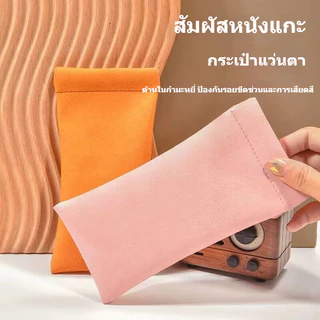 กระเป๋าเก็บแว่นตาระดับไฮเอนด์/กล่องใส่แว่นกันแดดหนัง ปู่/กล่องใส่แว่นกันแดดกล่องใส่แว่นตาสีทึบกระเป๋าเก็บแว่นกันแดด