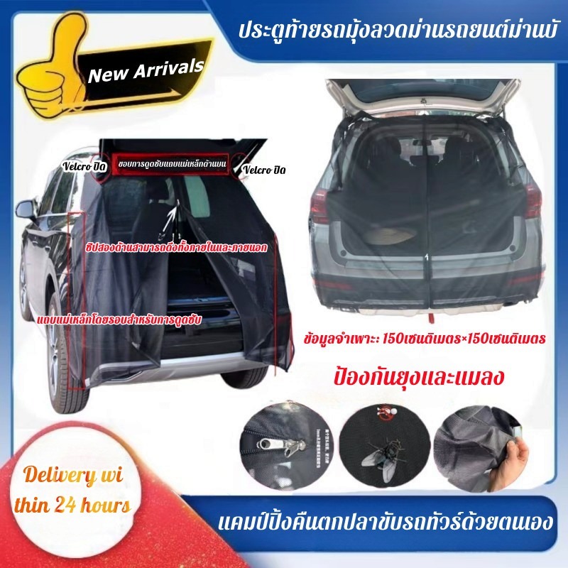 SUV/MPV/ကားတင်ကားများအတွက် ကားနောက်ဖုံး မျက်နှာပြင်—နေရောင်ကာ/ခြင်ကာ ဇကာကွက် (OEM)