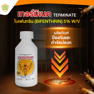 น้ำยากำจัดปลวก สูตรเข้มข้น " เทอร์มิเนต " ( ไบเฟนทริน 5% ) สูตรน้ำ กลิ่นไม่ฉุน กำจัดปลวกตายต่อเนื่องยาวนาน