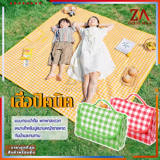 เสื่อปิกนิก เสื่อปิคนิคพับได้ เสื่อชายหาด 1.5m/2m ทนต่อการสึกหรอ กันน้ำ กันคราบ ซักได้ ลายสก็อต เสื่อปูพื้นแคมปิ้ง