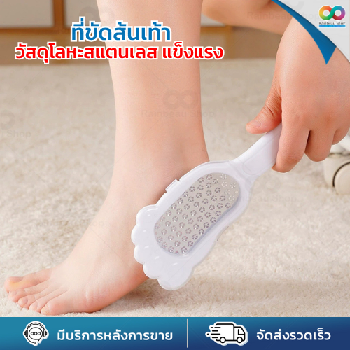 RAINBEAU ตะไบขัดส้นเท้า สแตนเลส ที่ขัดส้นเท้า ขัดส้นเท้าแตก ใช้ได้ทั้งเปียก/แห้ง ใช้ง่ายไม่ทำให้เจ็บ ด้ามจับถนัดมือ