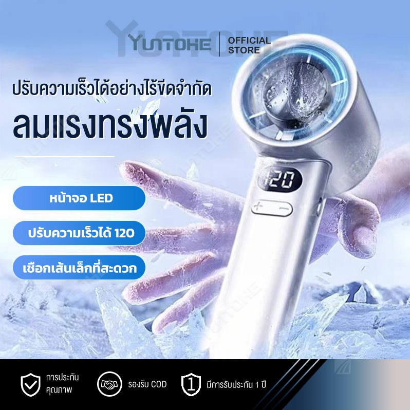⚡ใหม่⚡ พัดลมเทอร์โบไฟฟ้า ขนาดเล็ก ความเร็ว 120 ระดับ ชาร์จ USB แบบพกพา ความเร็วสูง สามารถปรับได้ เหมาะกับกลางแจ้ง