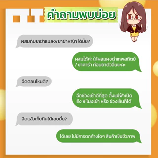 วัคซีนพืชยาคาร่า ขนาด 500 ml ผลมน้ำได้ 1000 ลิตร ป้องกันโรคพืช เชื้อรา ไวรัส แบคทีเรีย แมลง
