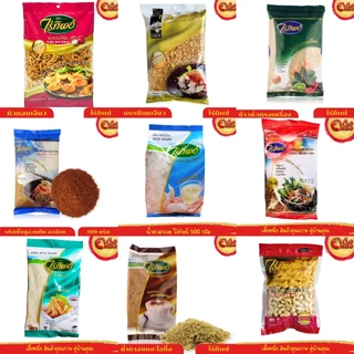 ถั่วเหลืองซีก SPLIT SOY BEAN ตรา ไร่ทิพย์ ปริมาณ 1,000 กรัม