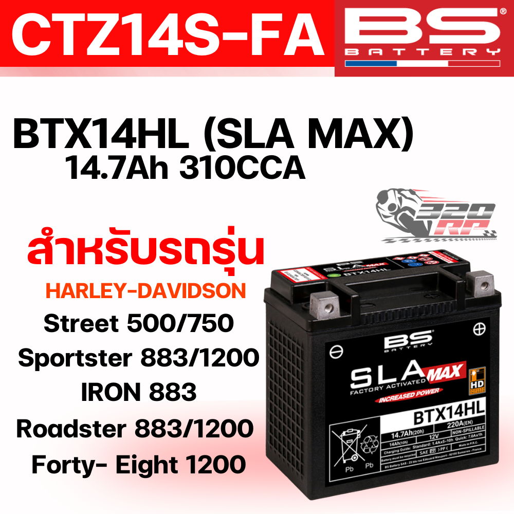 แบตเตอรี่ BS BATTERY BTX14HL (SLA MAX) 14.7Ah 310CCA ของแท้!! ส่งไว!!