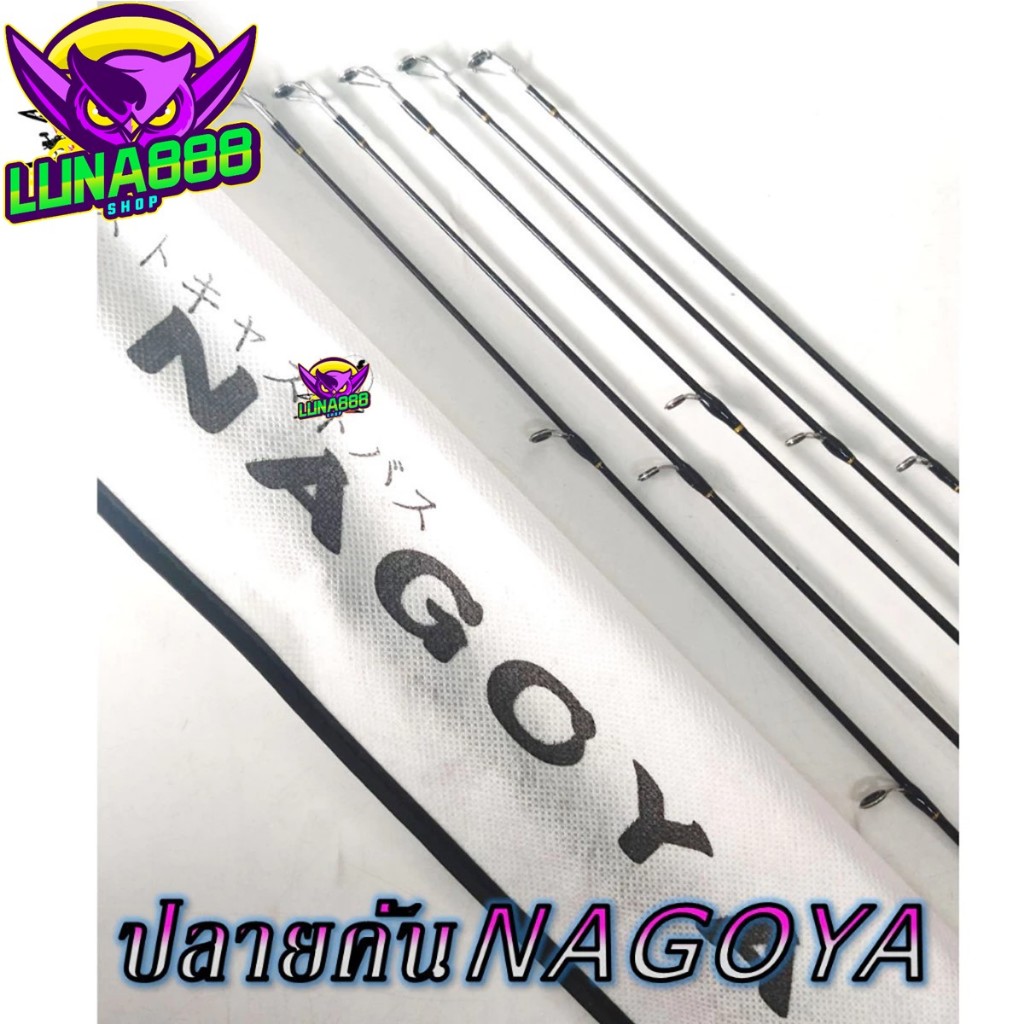 ปลายคัน Weebass รุ่น  NAGOYA  มีขนาด 8-10ฟุต อะไหล่ ปลายคันเบ็ด.