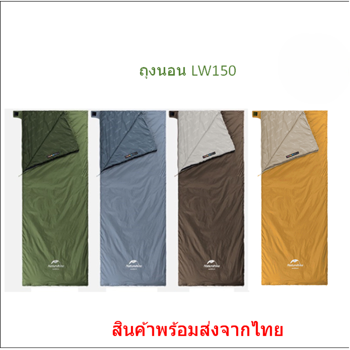 มีของพร้อมส่ง ถุงนอน LW180 sleeping bag น้ำหนักเบา เล็ก Naturehike