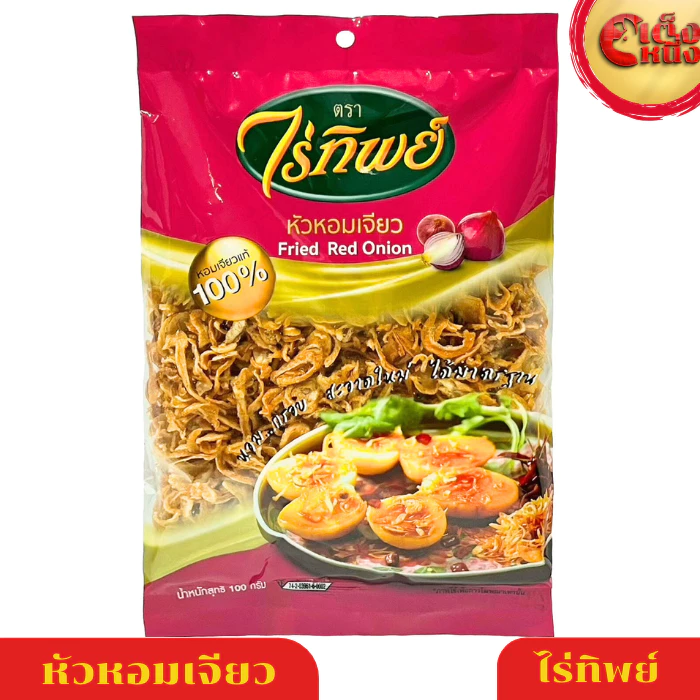 หอมเจียว ตราไร่ทิพย์ 100 กรัม Fried Shallots