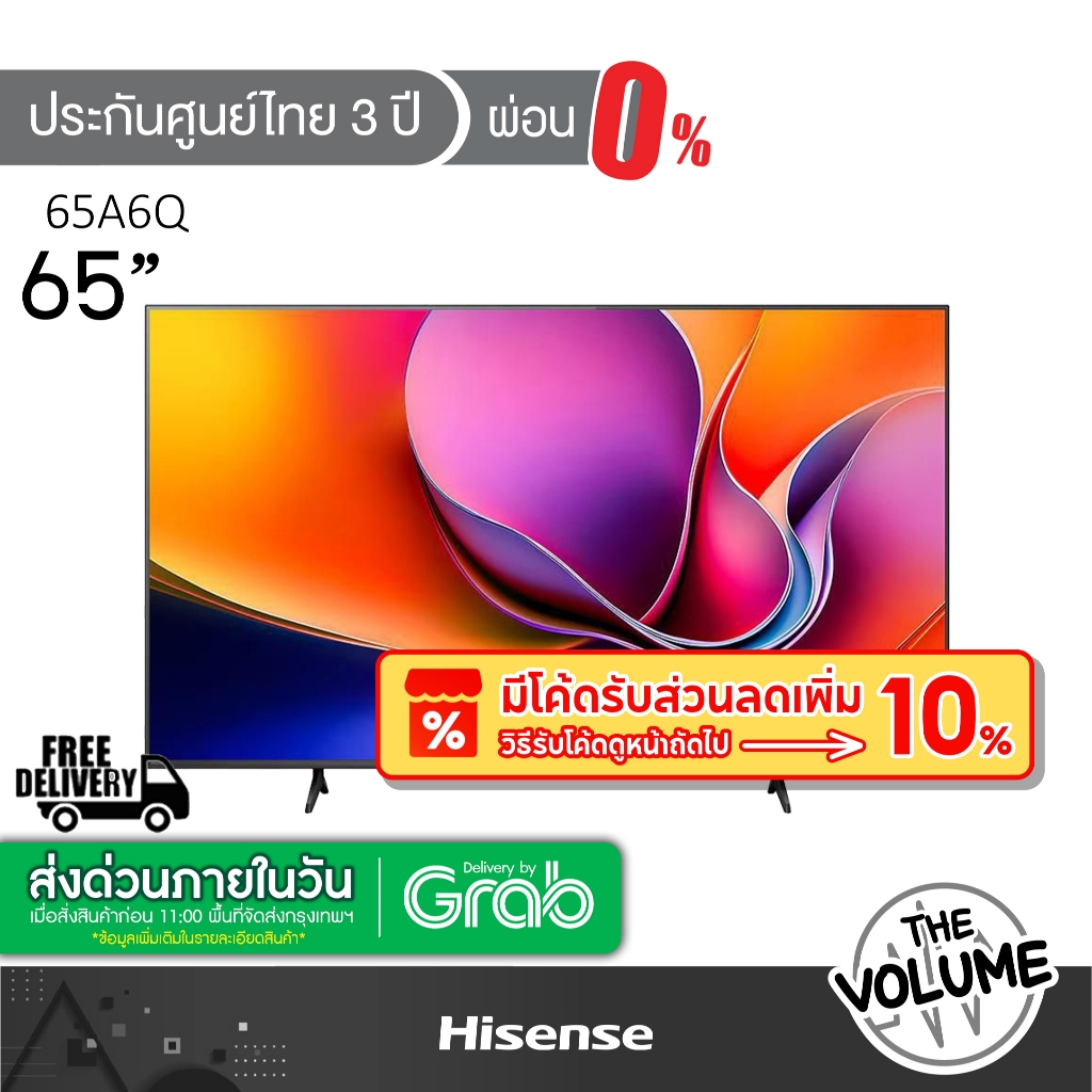 Hisense รุ่น 65A6Q (55") LED Smart TV 4K | A6Q | รุ่นปี 2024