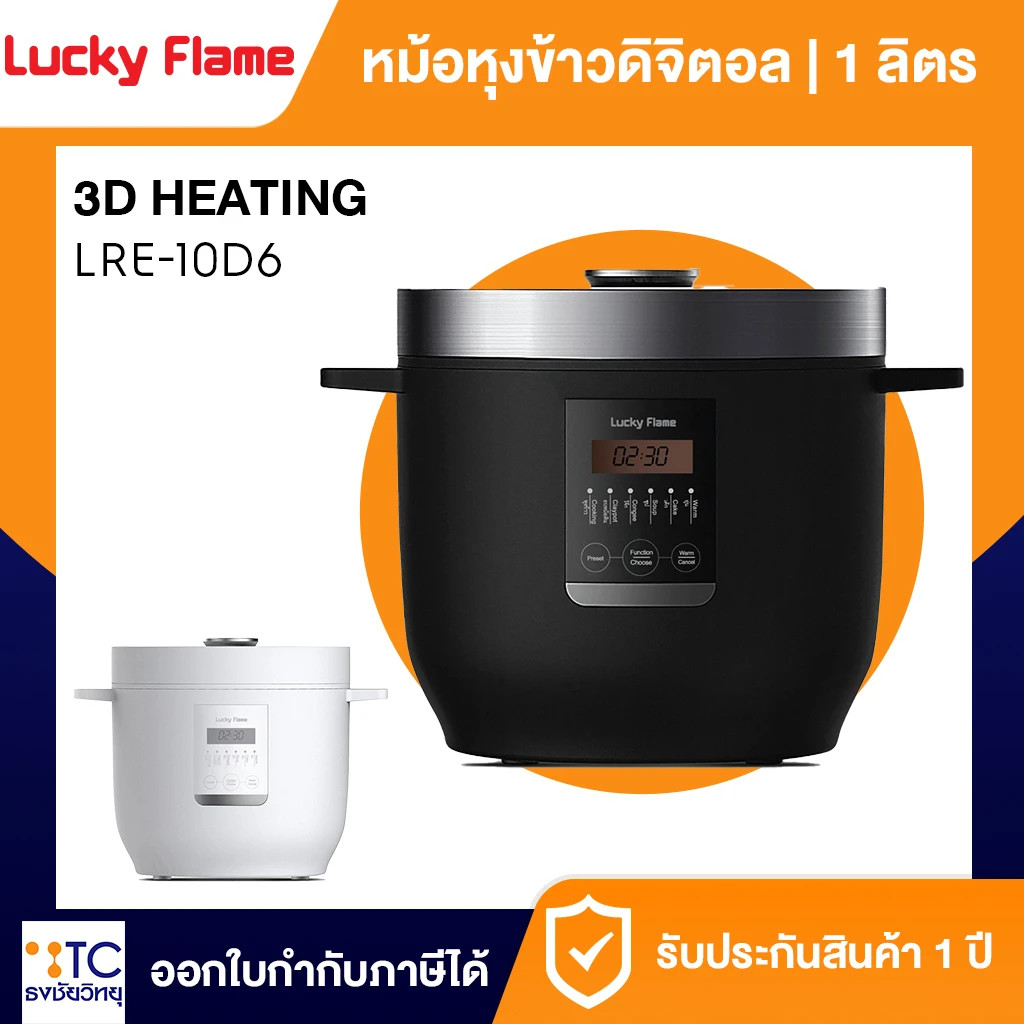 หม้อหุงข้าว Lucky Flame รุ่น LRE-10D6
