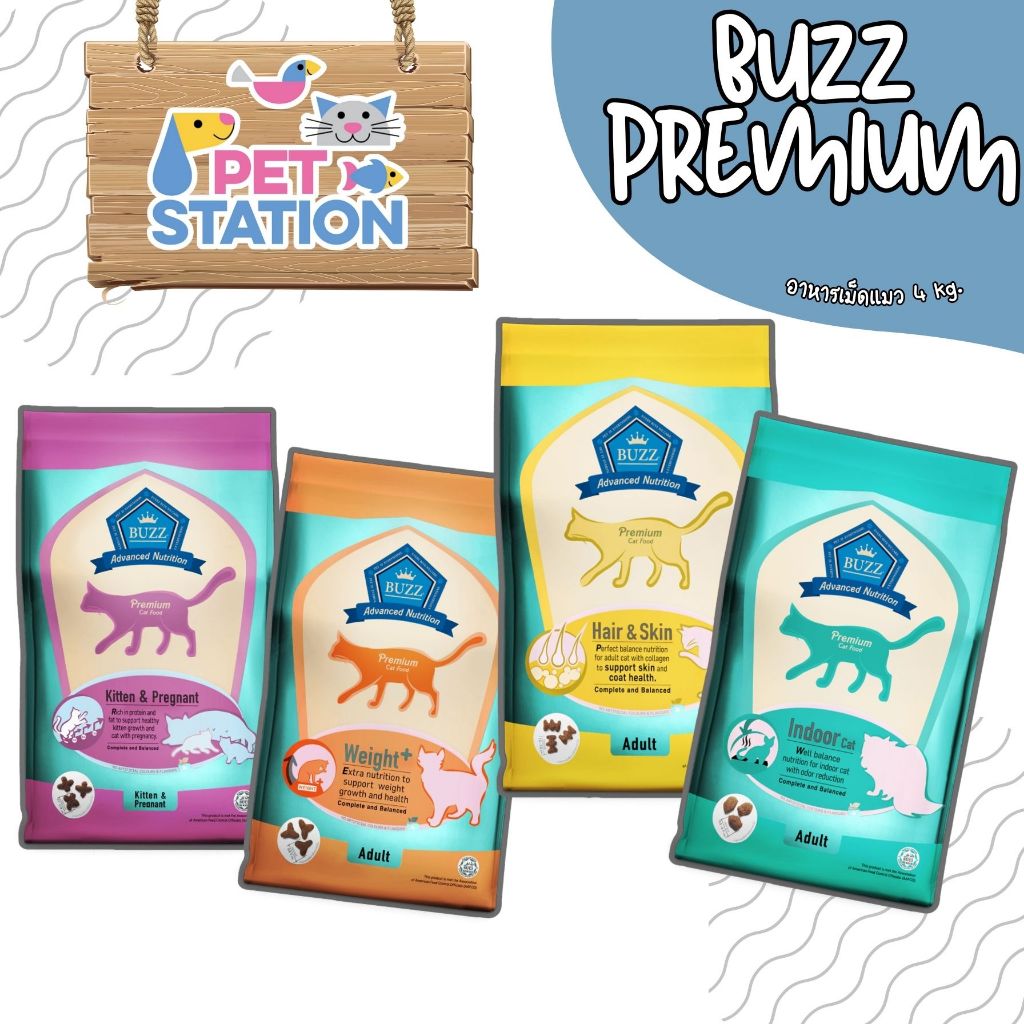 Buzz Cat Premium สูตรพรีเมียม 3kg