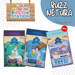Buzz Netura อาหารแมวพรีเมียมโฮลิสติก-เกรนฟรี ขนาด 4 กิโลกรัม
