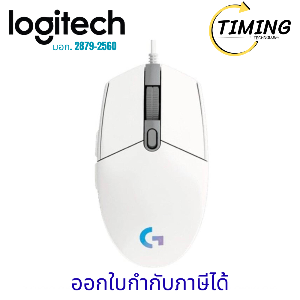 LOGITECH G  รุ่น G102 LIGHTSYNC (WHITE) MOUSE (เมาส์)  เช็คสินค้าก่อนสั่งซื้อ