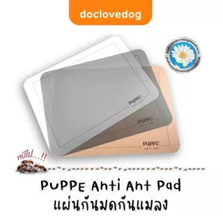 แผ่นกันมด กันแมลง Anti Ant Pad (บรรจุ1แผ่น) ขนาด 30 x 42 CM. ใช้สารสกัดจากธรรมชาติ